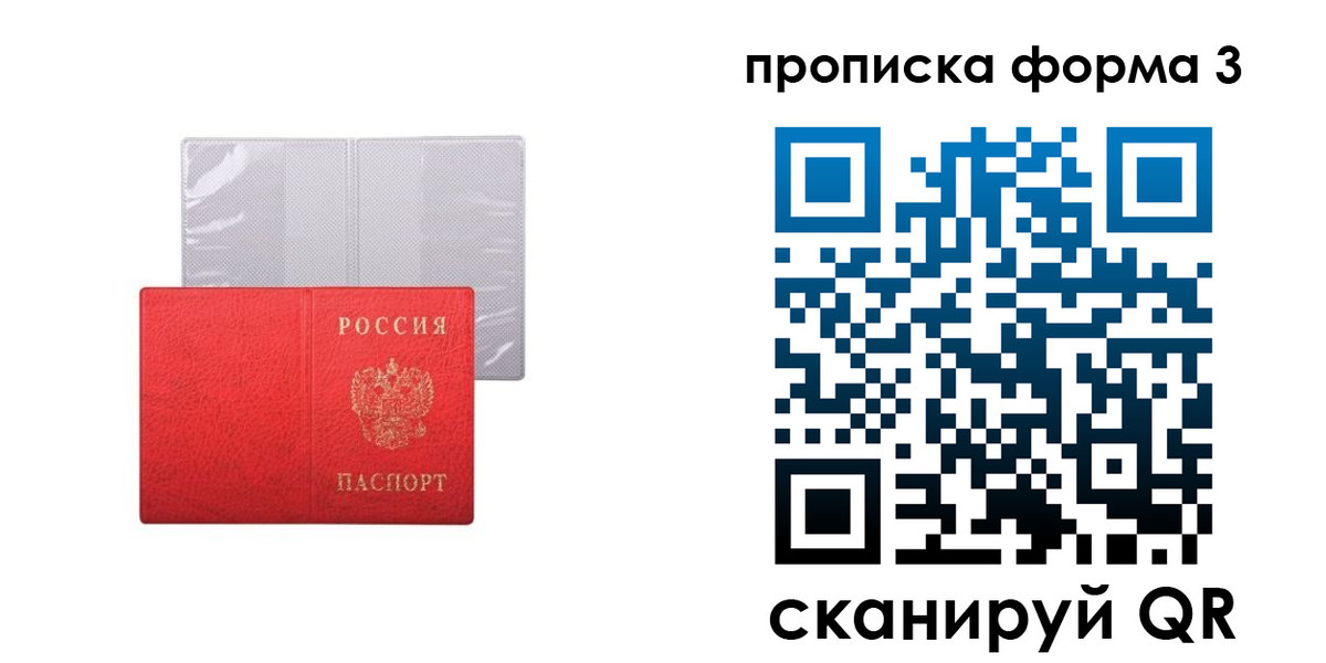 временная регистрация для всех в Мичуринске