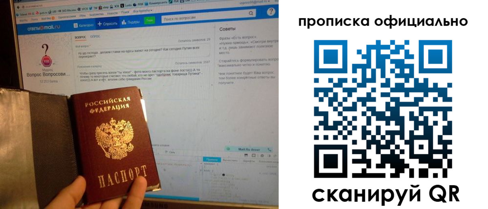пропишу в квартире в Мичуринске