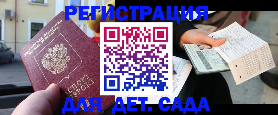 прописка иностранных граждан в Мичуринске
