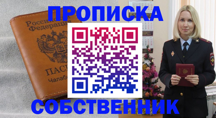 прописка иностранных граждан в Мичуринске